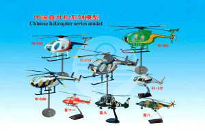 國內直升機系列模型 Chinese helicopter series model